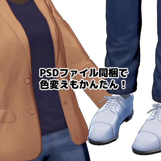 竹流式 ジャケットコーデ