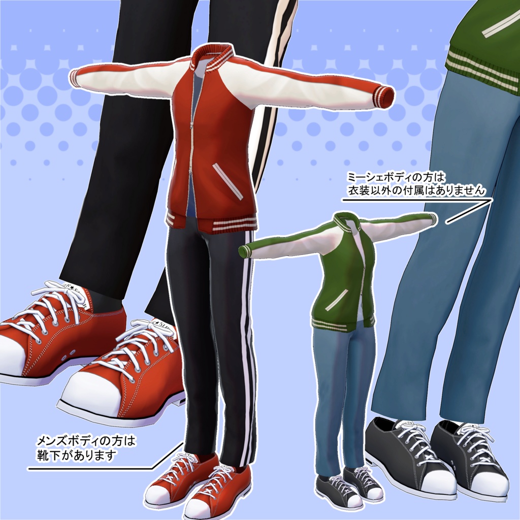 竹流式 スカジャンコーデ