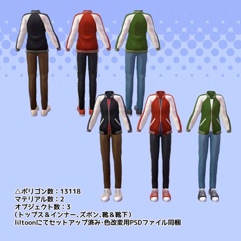 竹流式 スカジャンコーデ