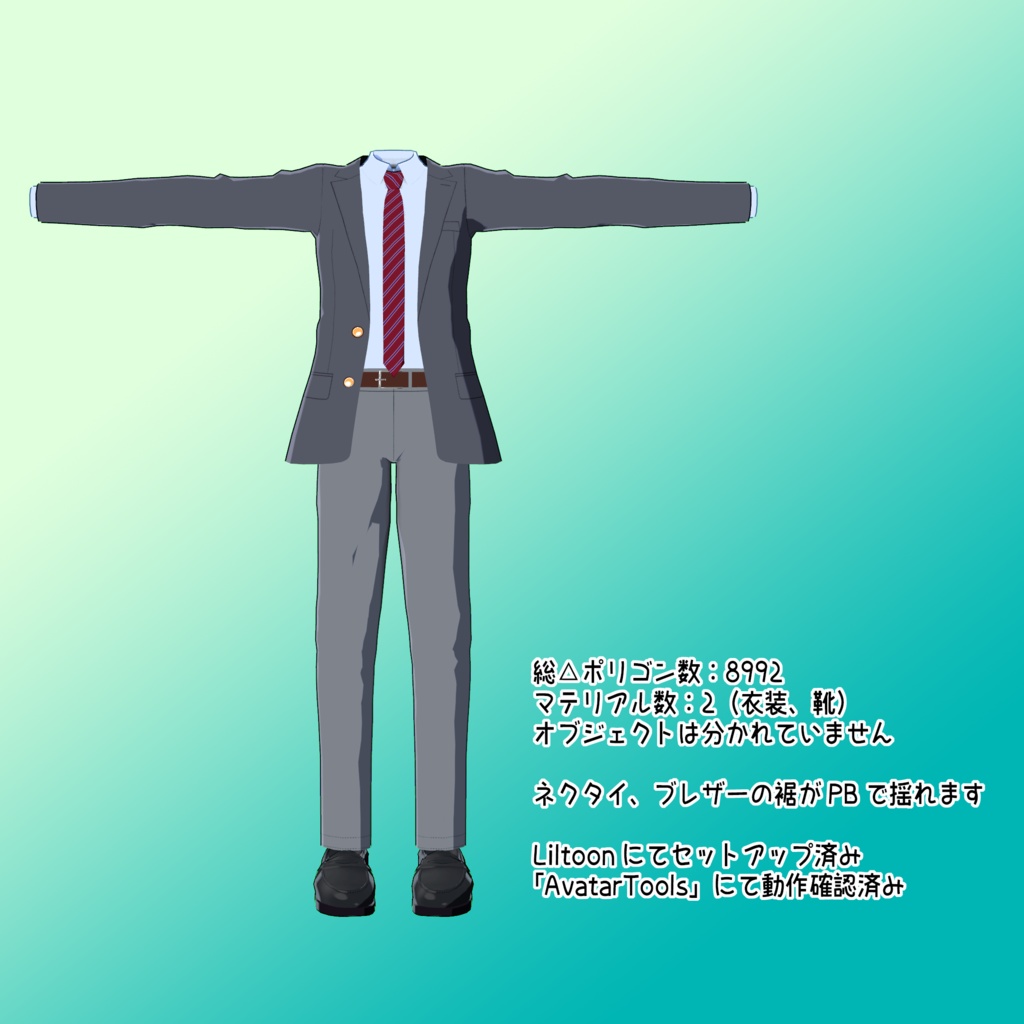 ケィルス専用ブレザー衣装