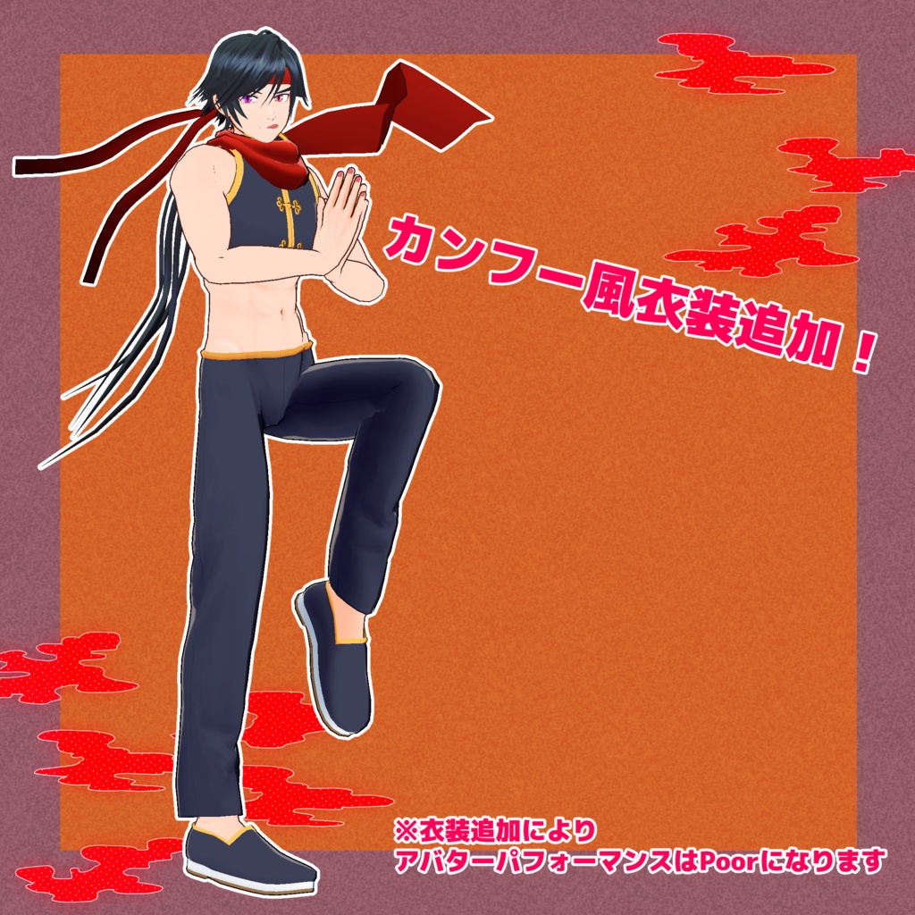 竹流式オリジナル3Dモデル「依綱」