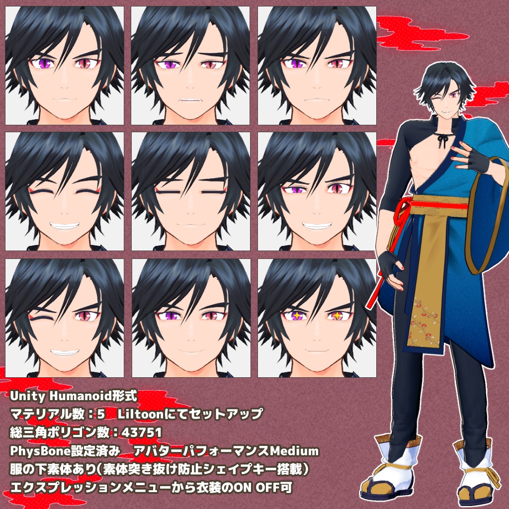 竹流式オリジナル3Dモデル「依綱」