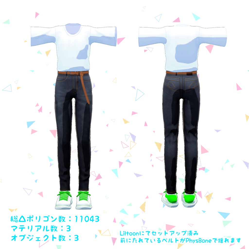 竹流式 メンズタックインコーデ