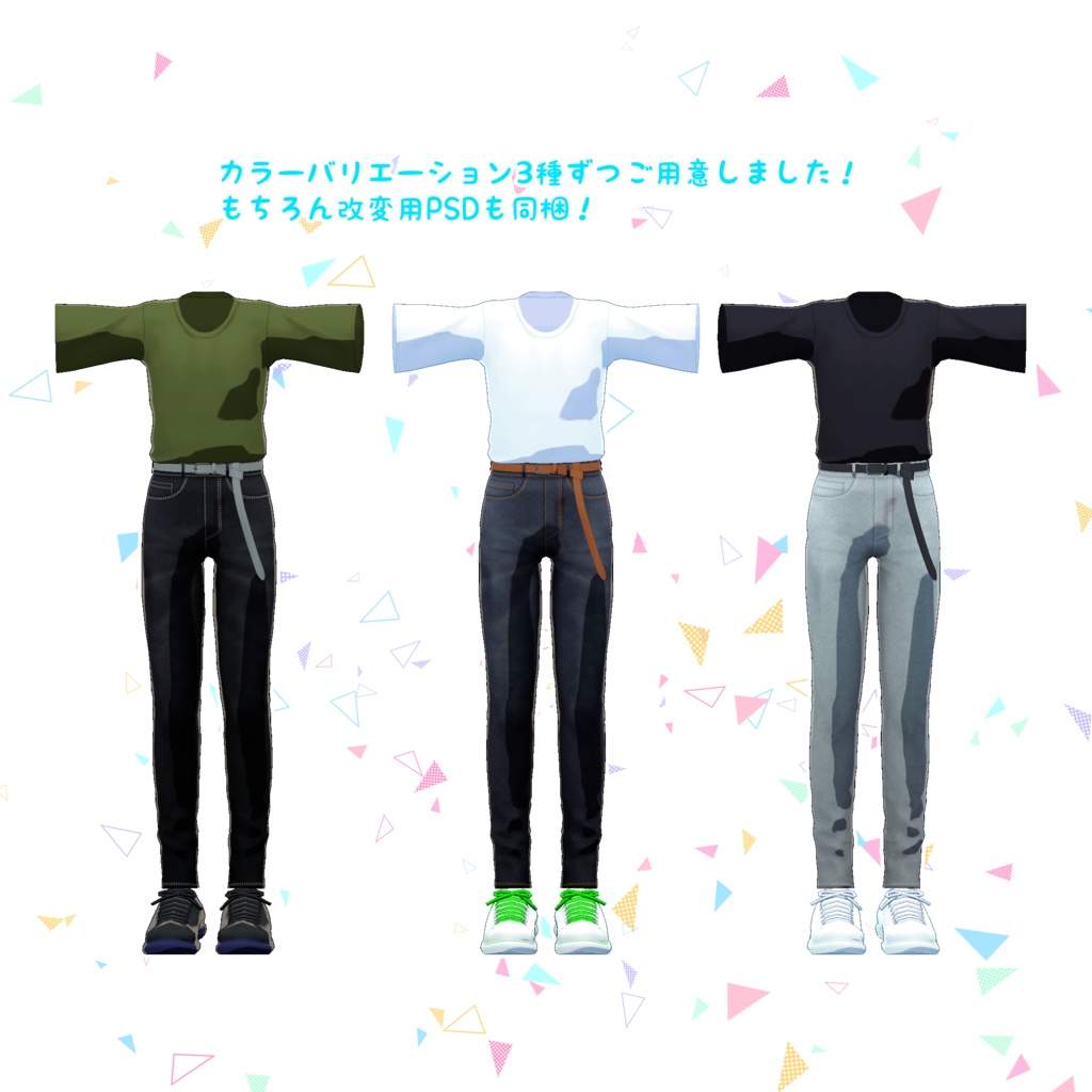 竹流式 メンズタックインコーデ