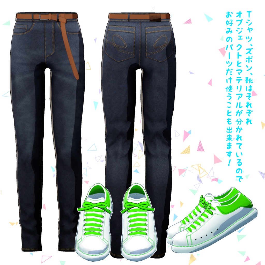 竹流式 メンズタックインコーデ