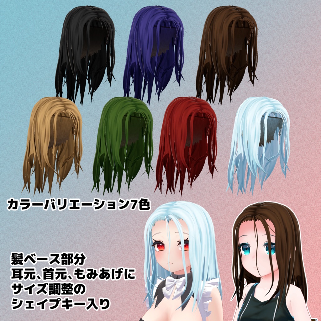 センター分けラフロング