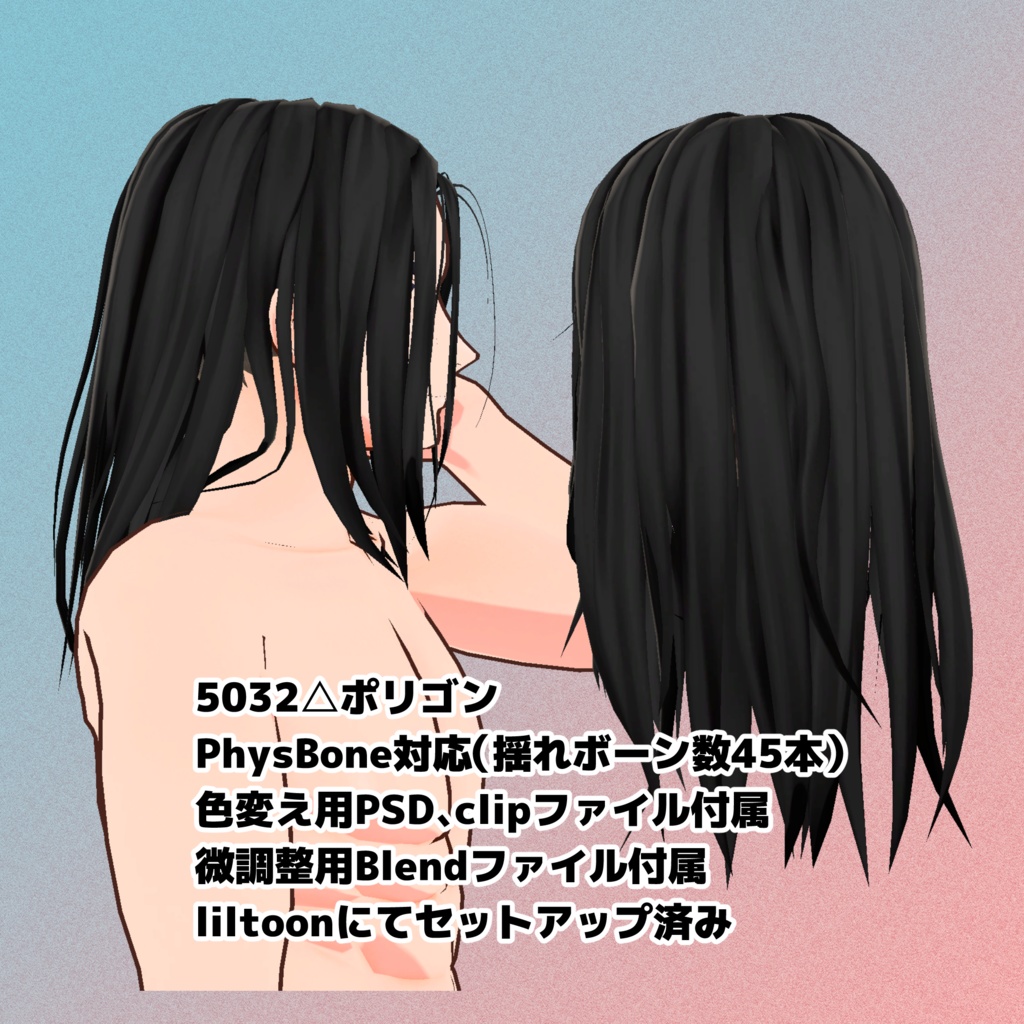 センター分けラフロング