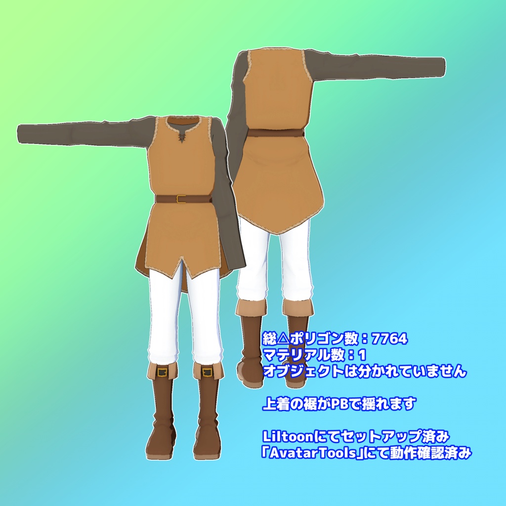 ケィルス専用 ファンタジー風衣装