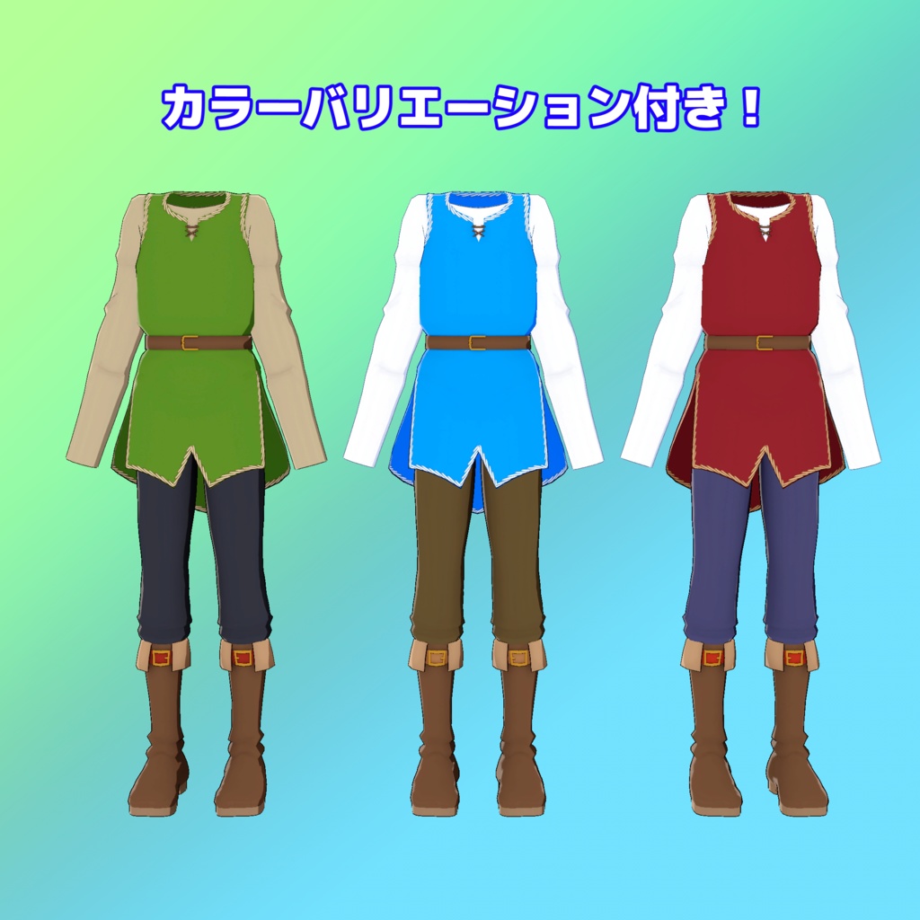 ケィルス専用 ファンタジー風衣装