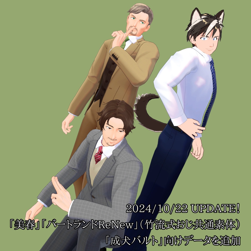 竹流式オーセンティックスーツ