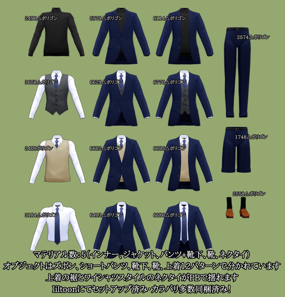 竹流式オーセンティックスーツ