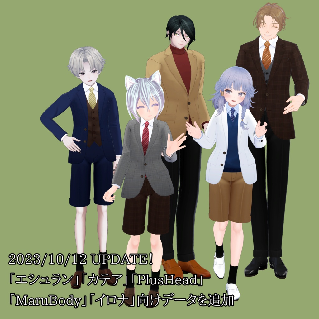 竹流式オーセンティックスーツ