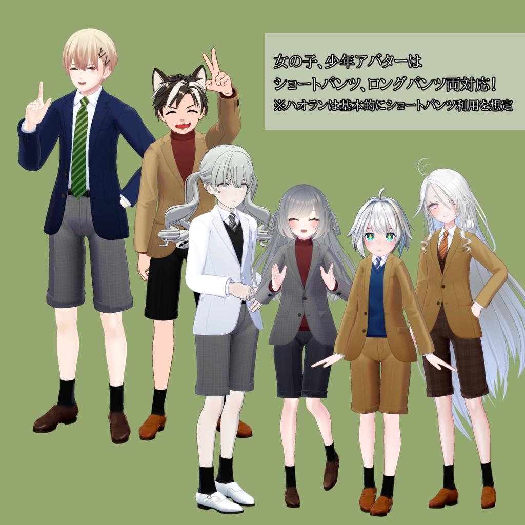 竹流式オーセンティックスーツ