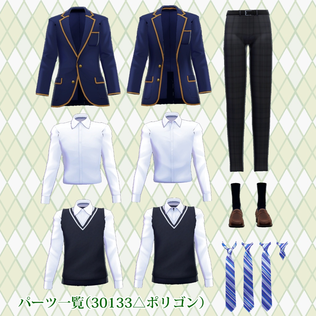 竹流式ブレザーセット