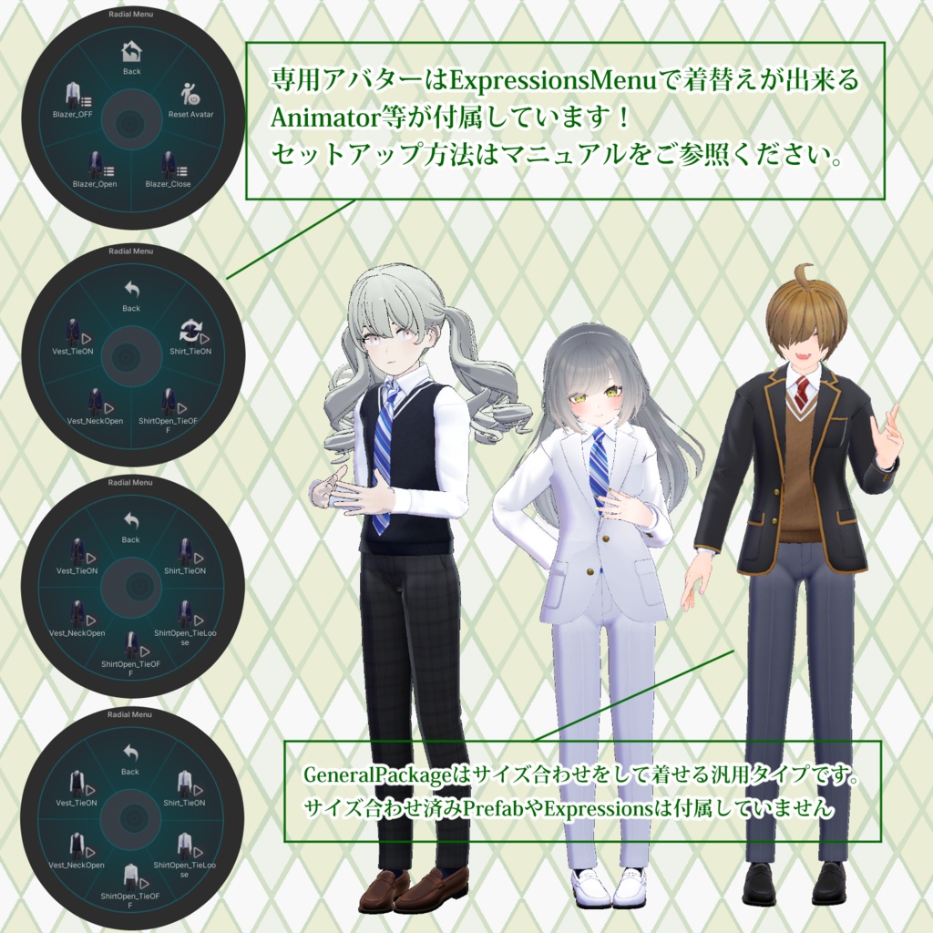 竹流式ブレザーセット