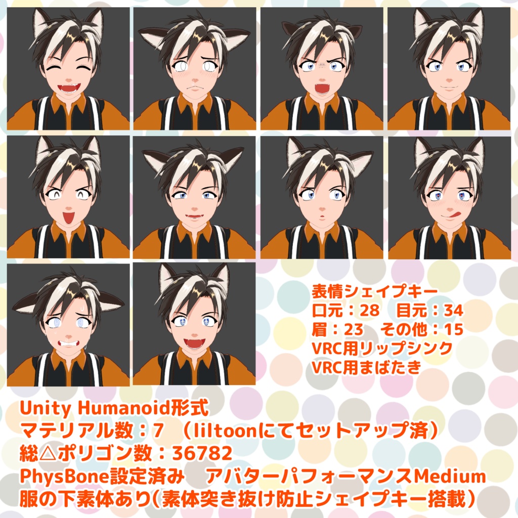 竹流式オリジナル3Dモデル「バルト」