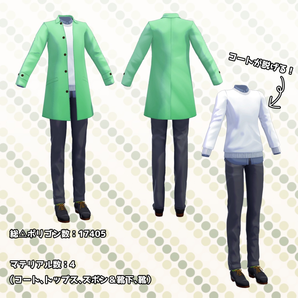 竹流式スプリングコート2023