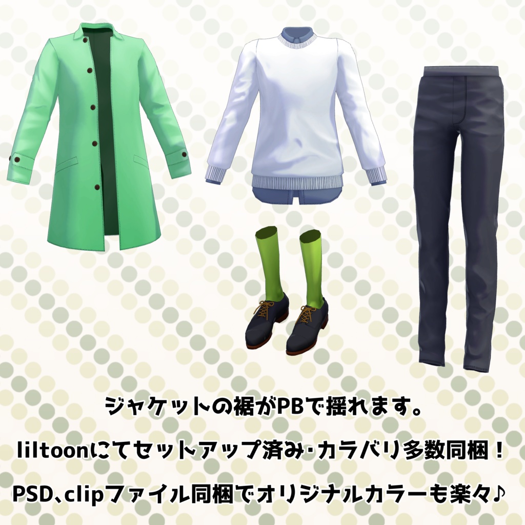 竹流式スプリングコート2023