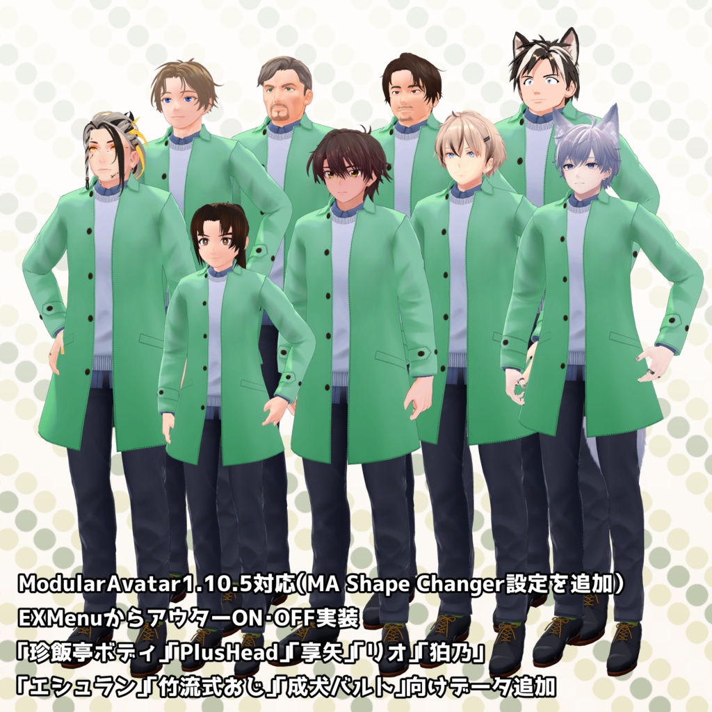 竹流式スプリングコート2023