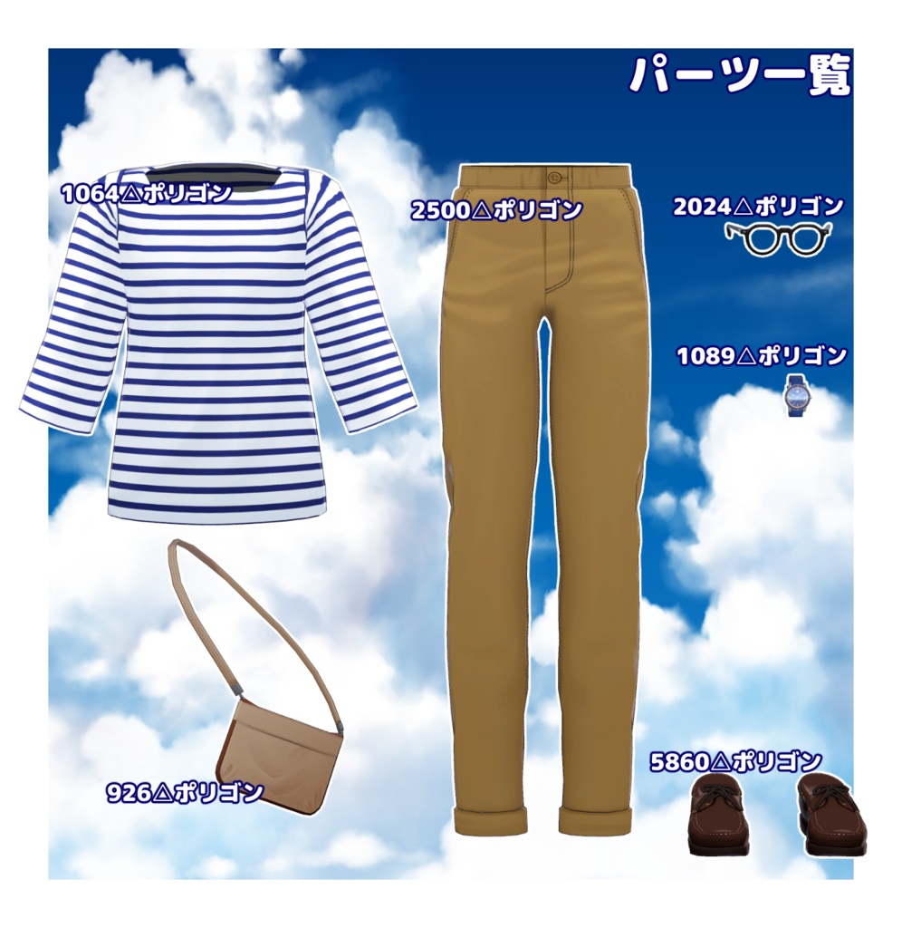 竹流式フレンチサマースタイル