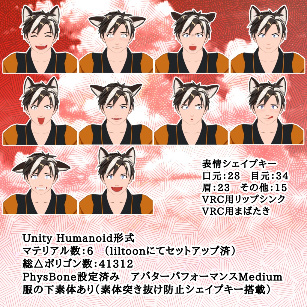 竹流式オリジナル3Dモデル「成犬バルト」