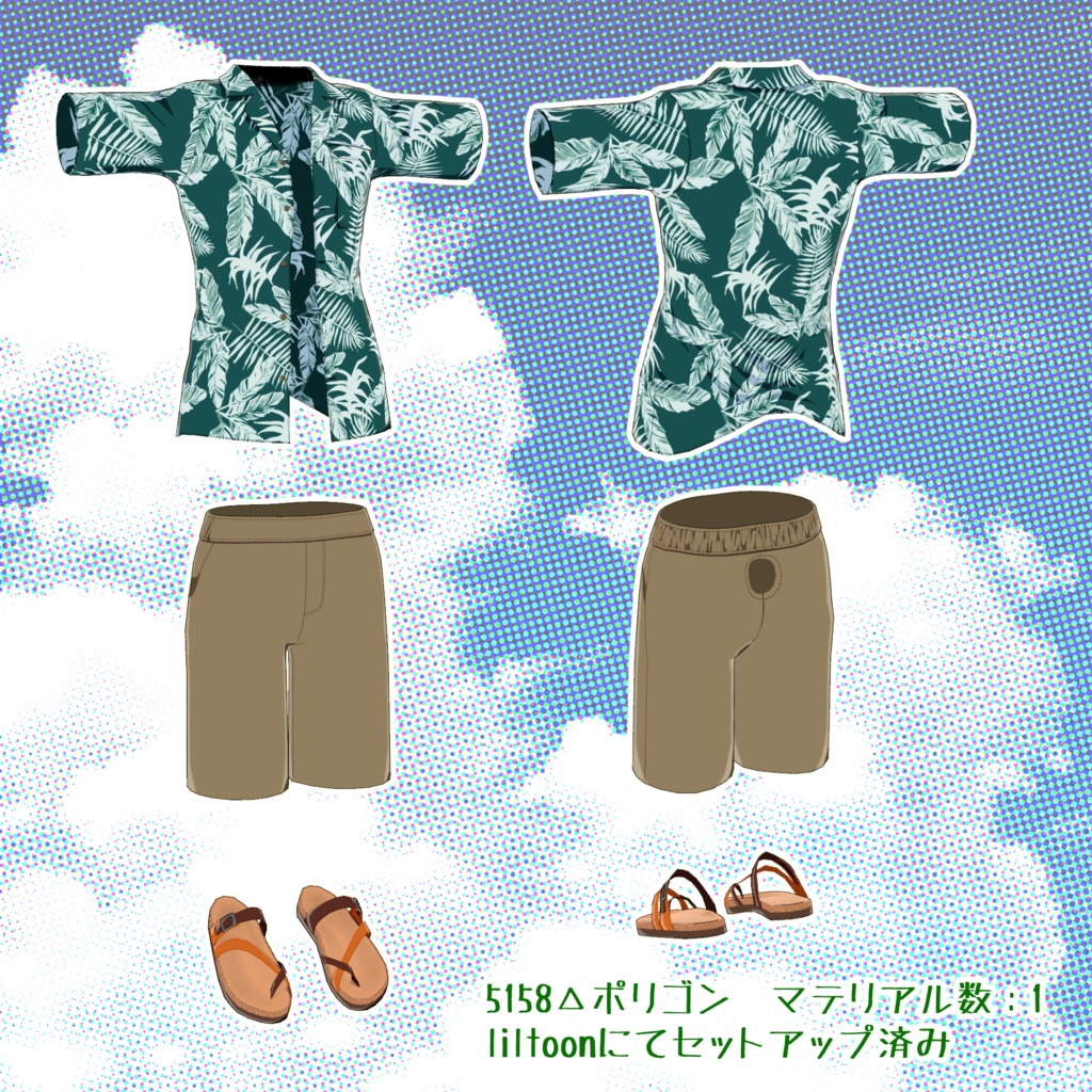 成犬バルト専用 サマーアロハ