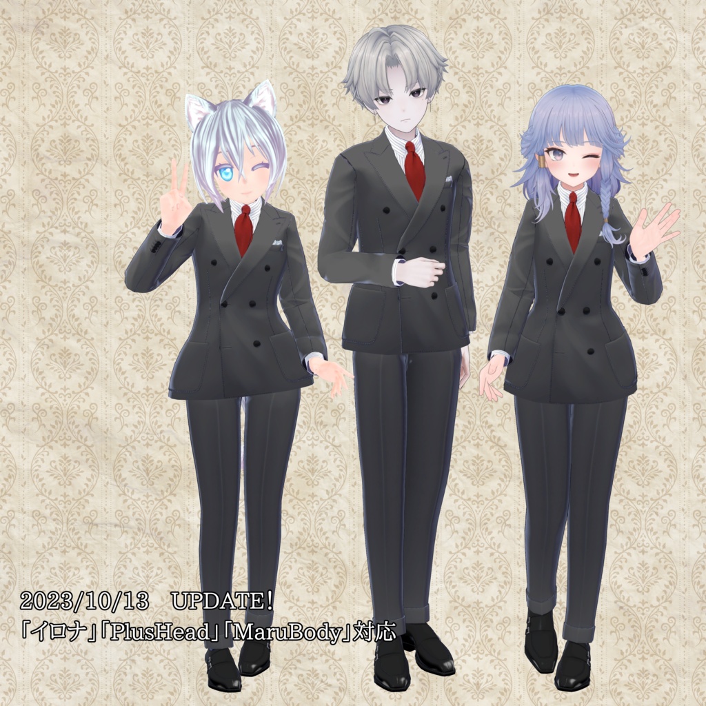 竹流式アクチュアルスーツ