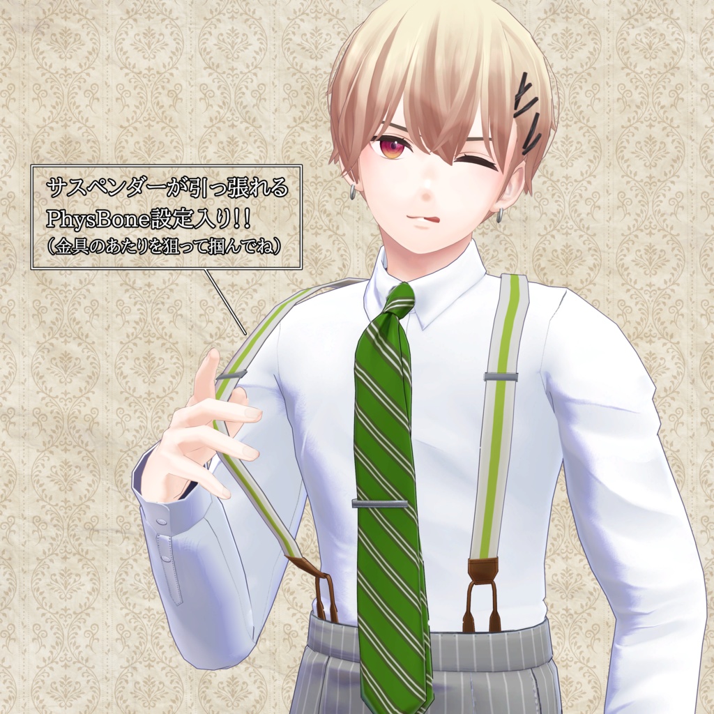 竹流式アクチュアルスーツ