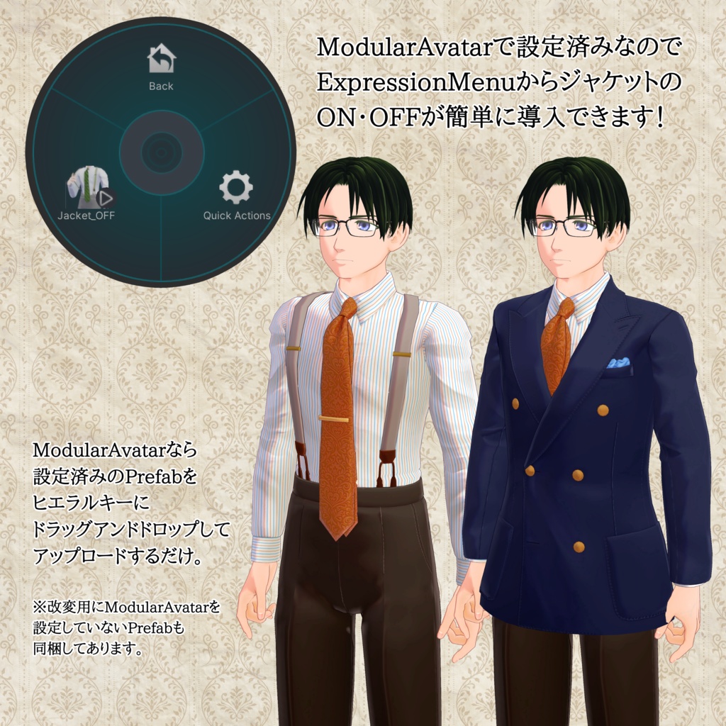 竹流式アクチュアルスーツ