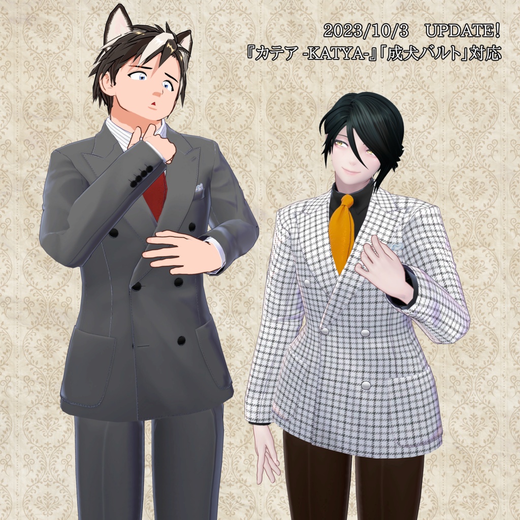 竹流式アクチュアルスーツ