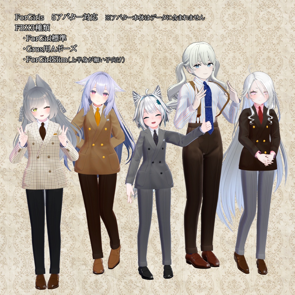 竹流式アクチュアルスーツ