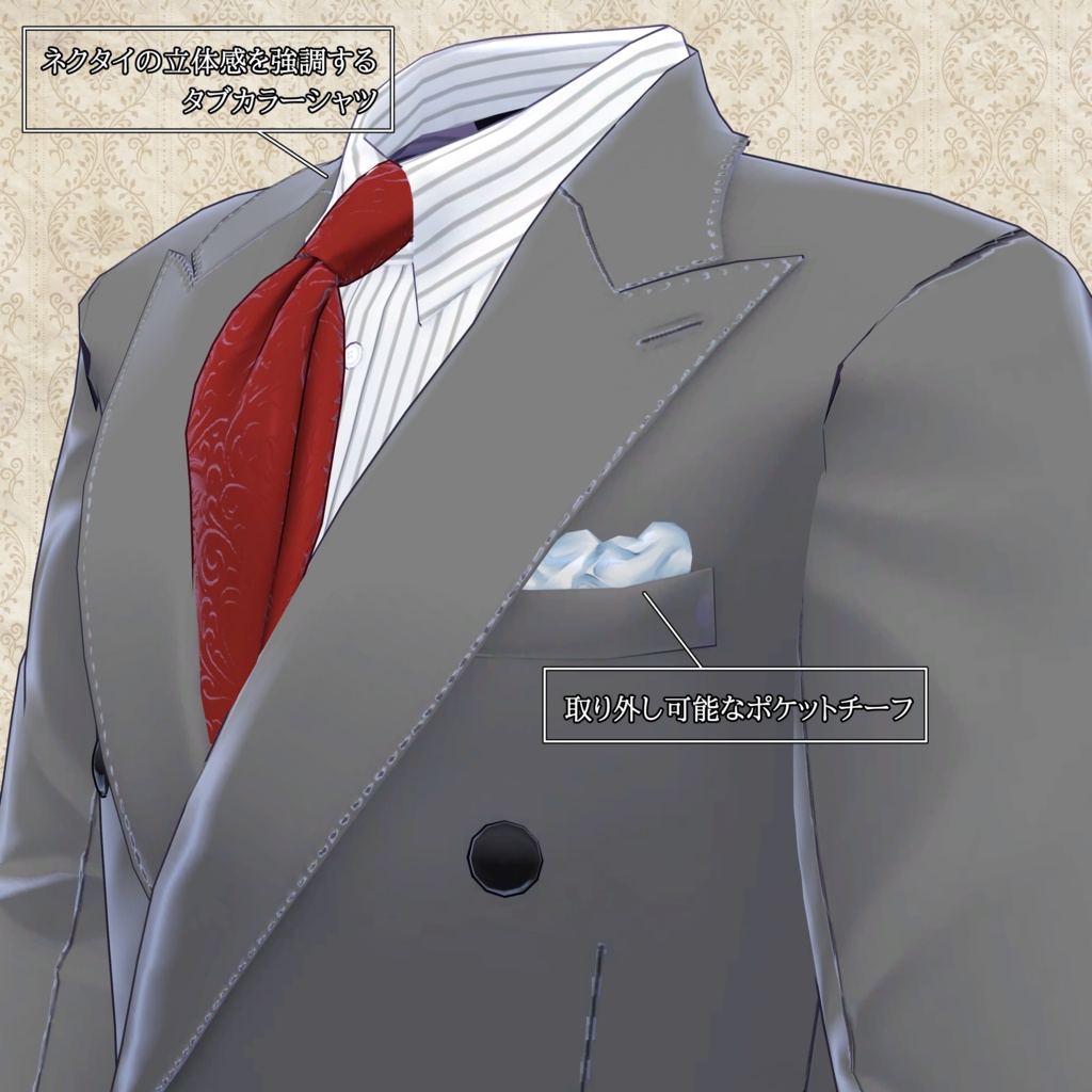 竹流式アクチュアルスーツ