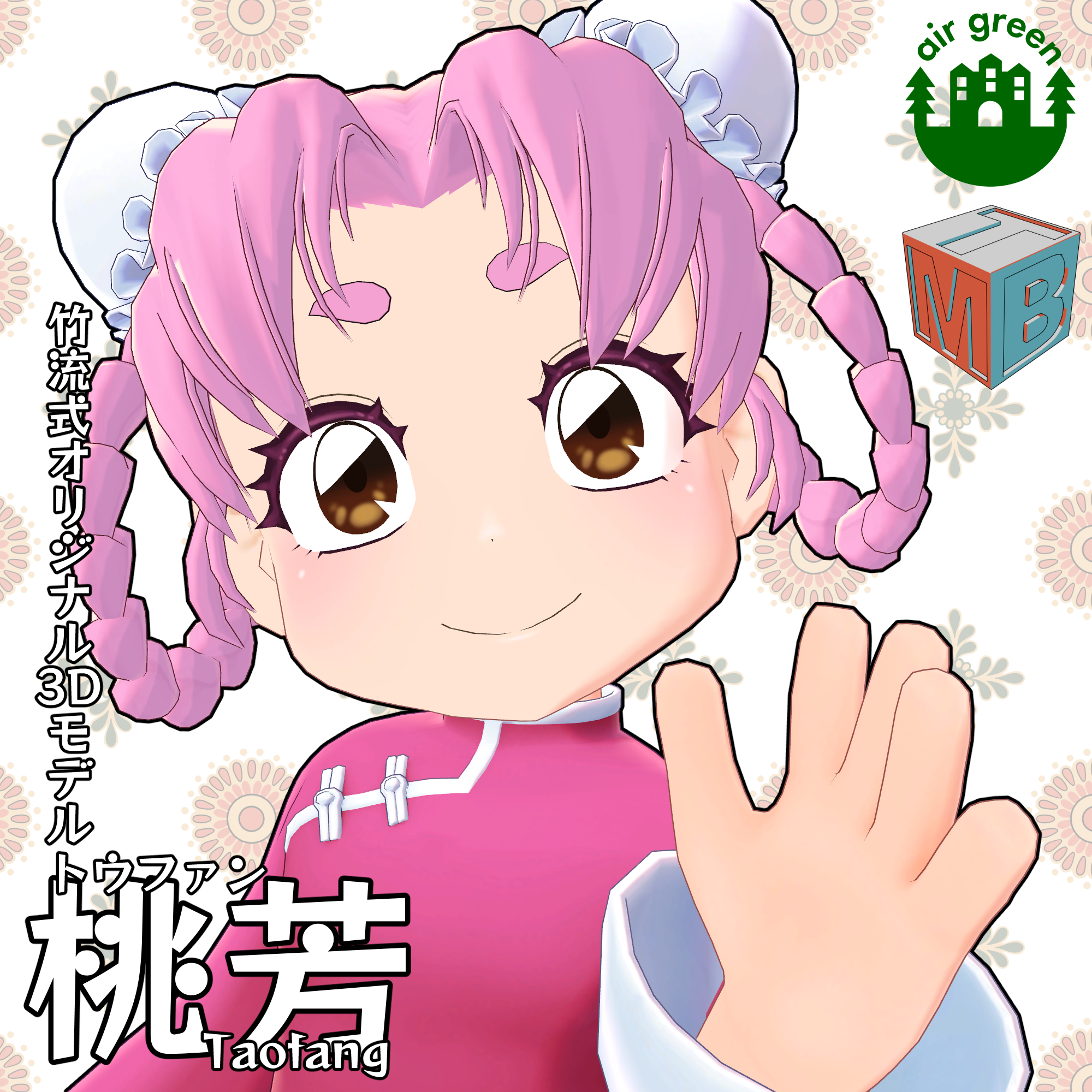 竹流式オリジナル3Dモデル「桃芳」 #MTBody