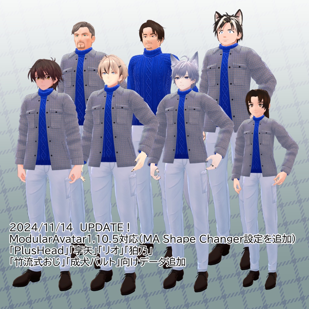 竹流式オーバーシャツ&アランニットコーデ