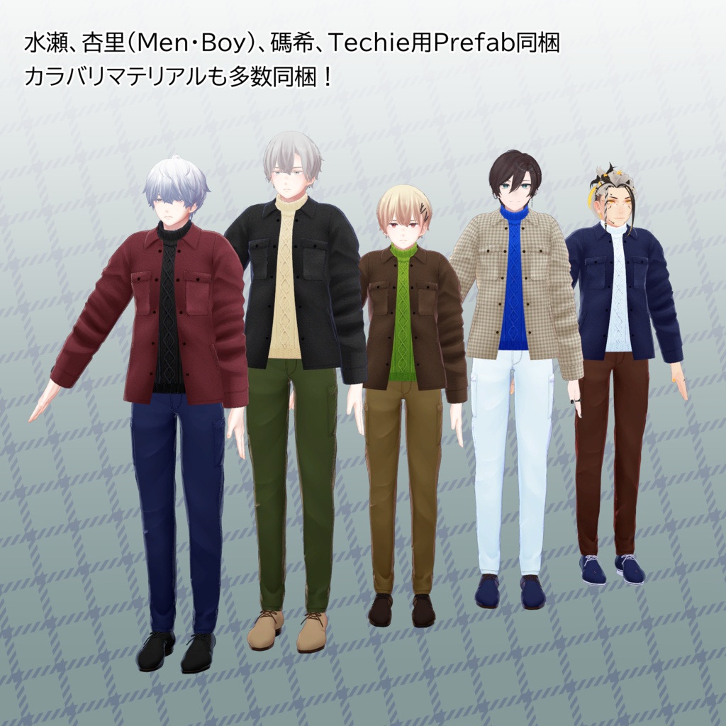 竹流式オーバーシャツ&アランニットコーデ