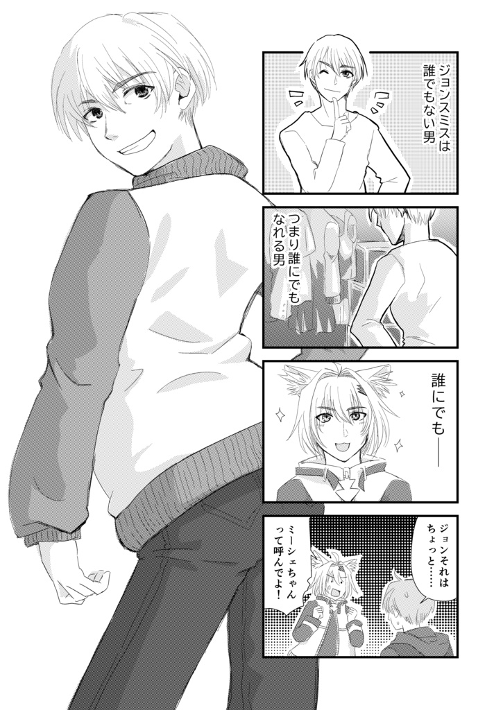 竹流式アバターまとめ本「コレクト」