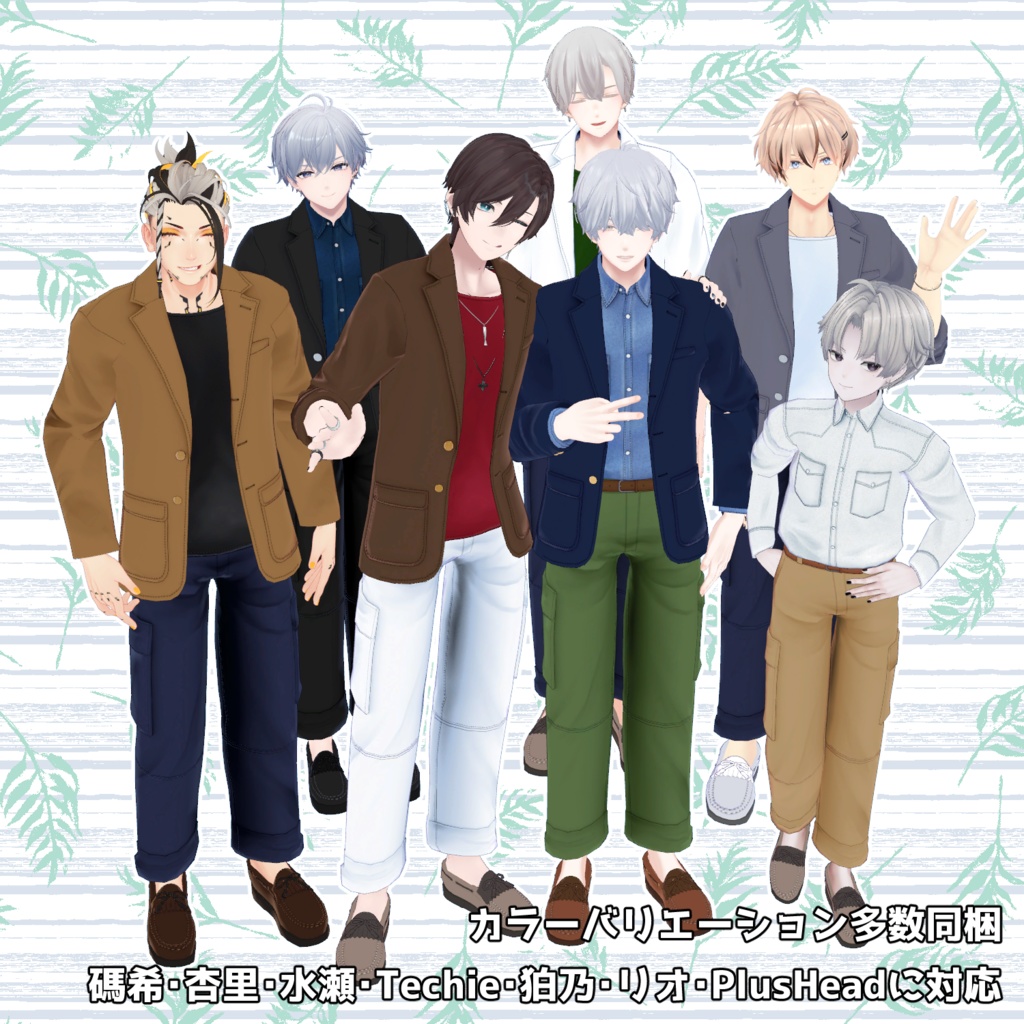 竹流式スポーツジャケットスタイル