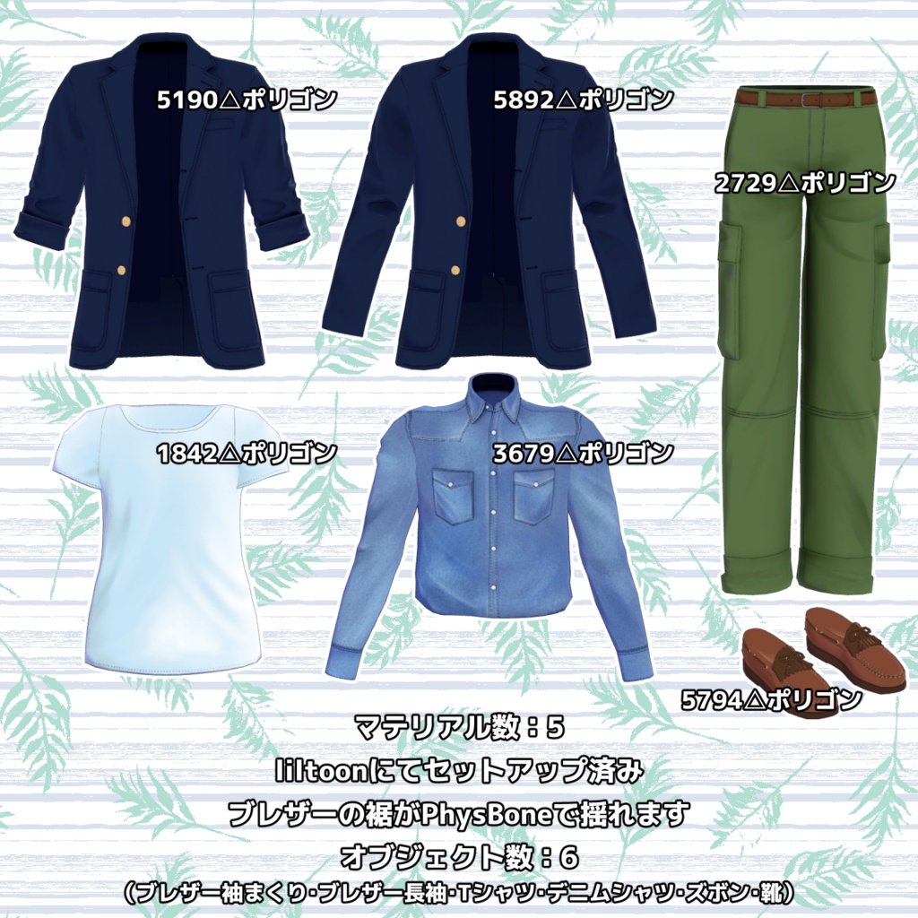 竹流式スポーツジャケットスタイル