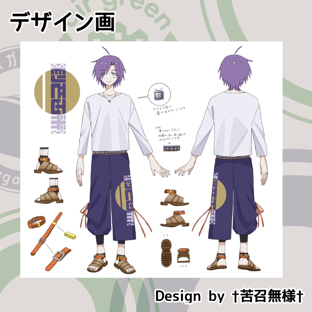 バメッサ対応 民族風衣装『ルンナ』