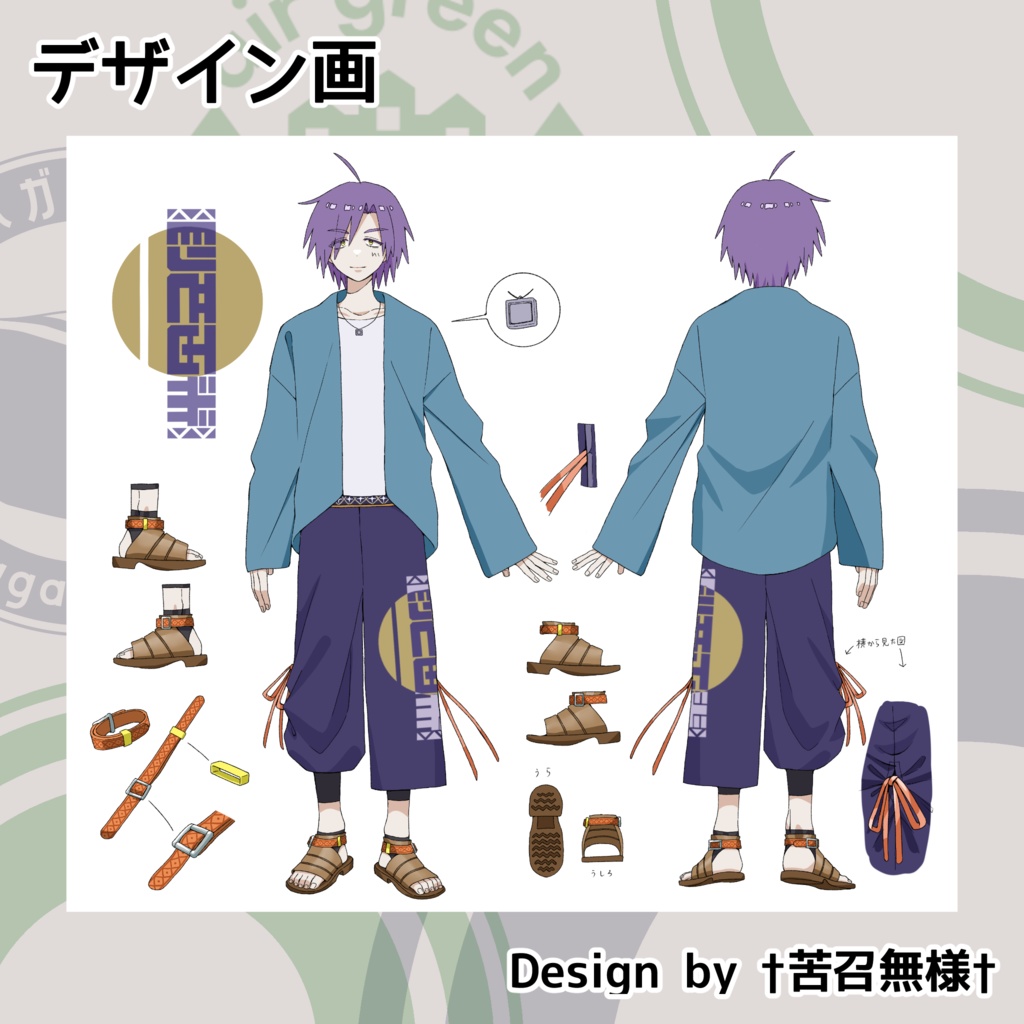 バメッサ対応 民族風衣装『ルンナ』