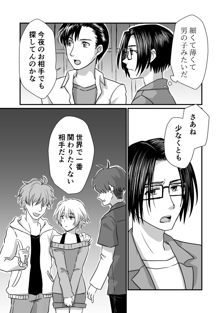 オリジナル漫画『イリデッセンス』