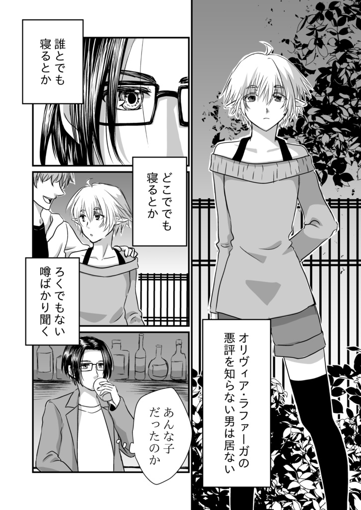 オリジナル漫画『イリデッセンス』