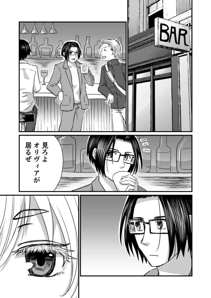 オリジナル漫画『イリデッセンス』