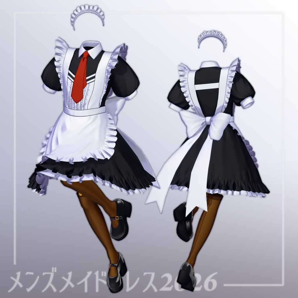 【8アバター対応】メンズメイドドレス2026