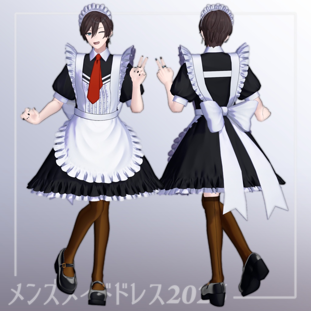 【8アバター対応】メンズメイドドレス2026