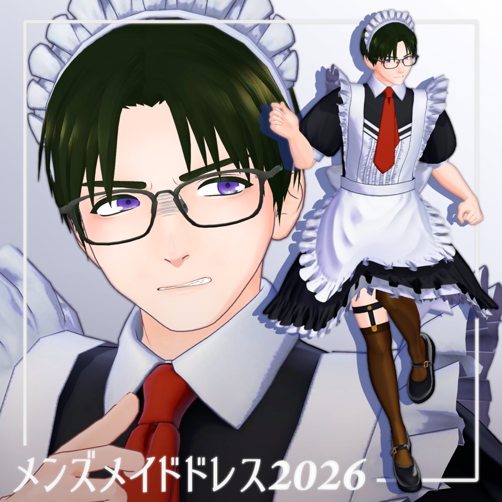 【8アバター対応】メンズメイドドレス2026
