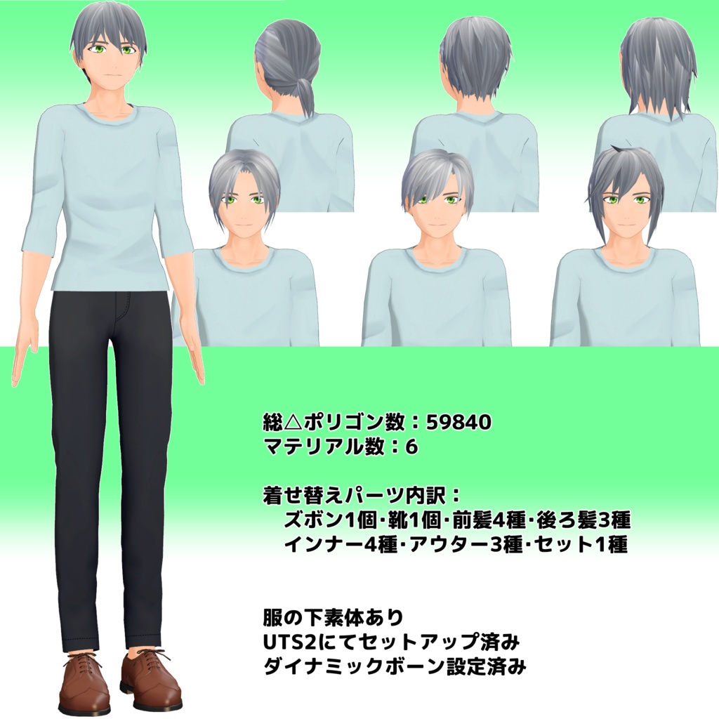 竹流式オリジナル3Dモデル「ジョンスミス」