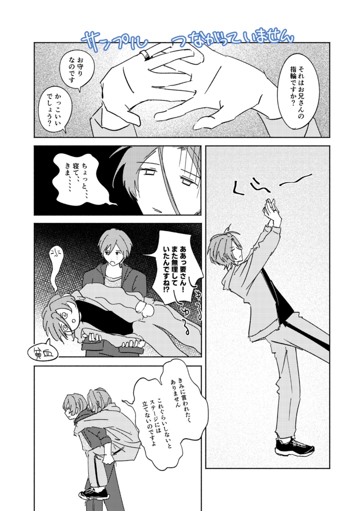 つよさは要らない