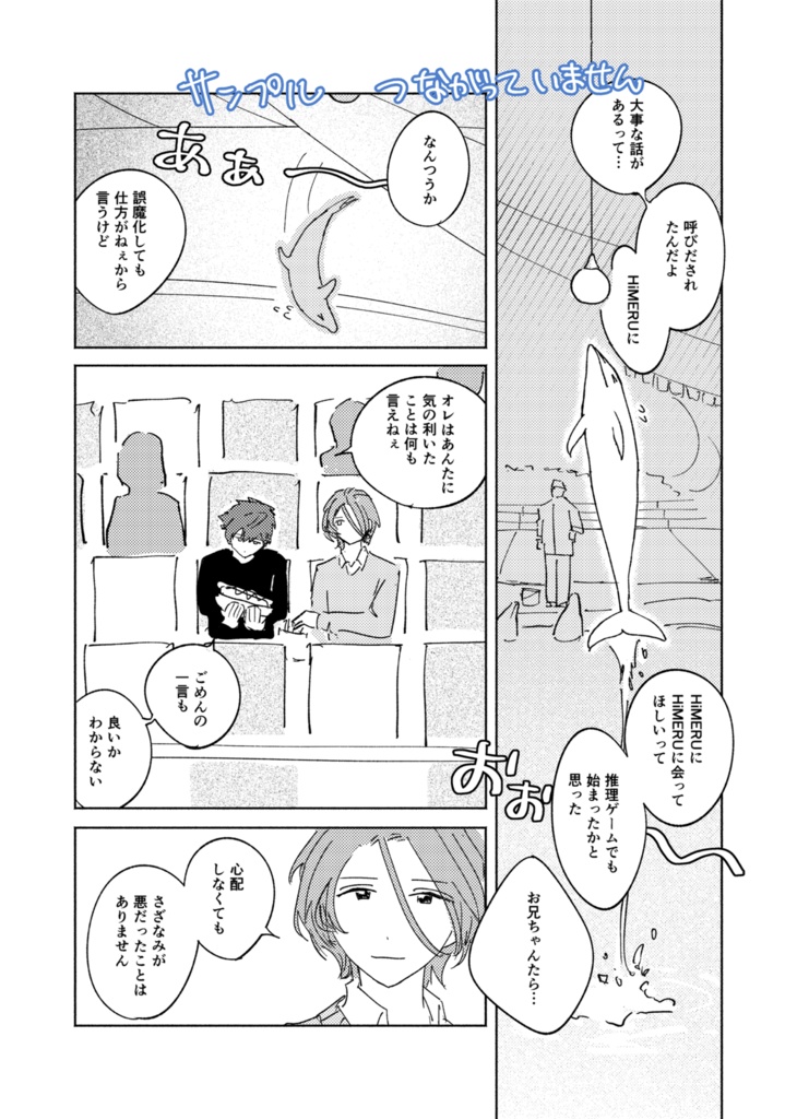 つよさは要らない