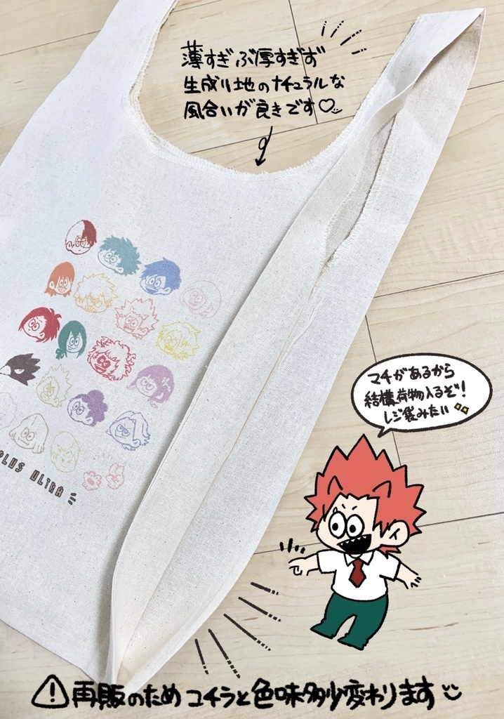 MHAマルシェトートバッグ